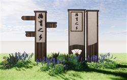 乡村导视牌标识牌SU模型