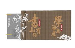 文化墙SU模型