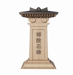 墓碑石碑SU模型