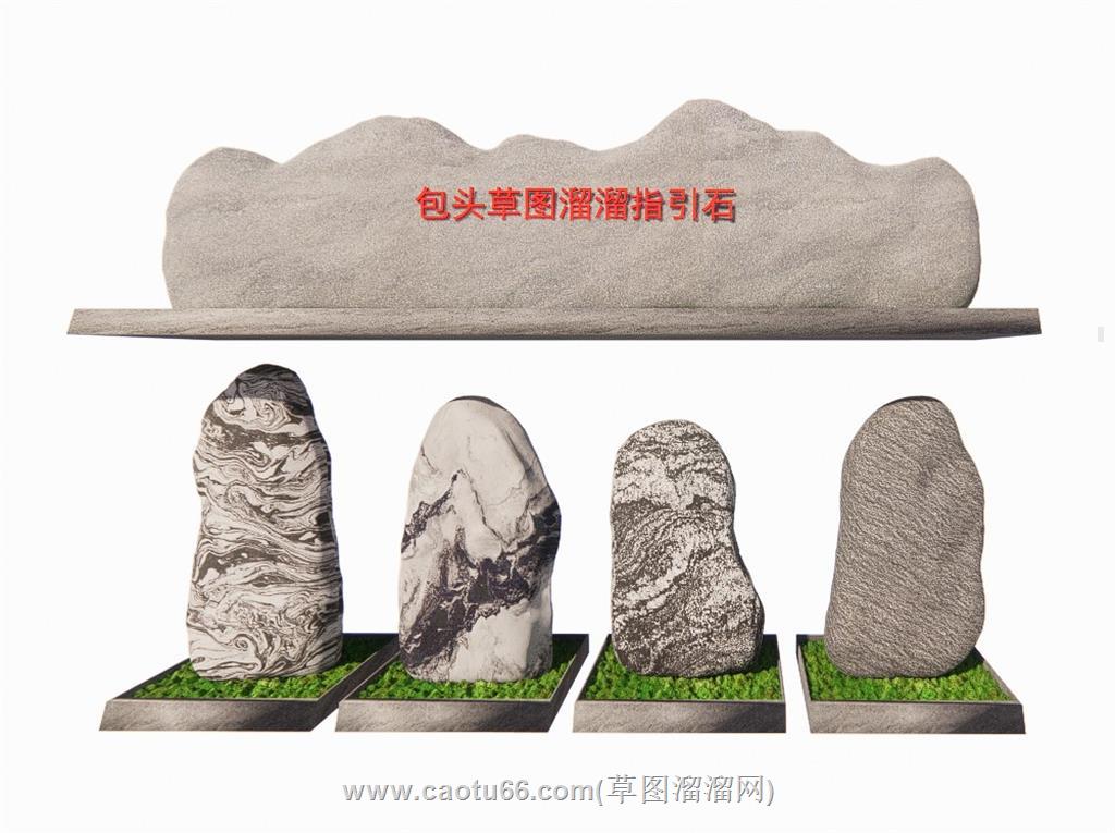石头企业石景观SU模型