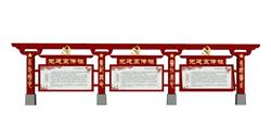 新中式党建宣传栏SU模型