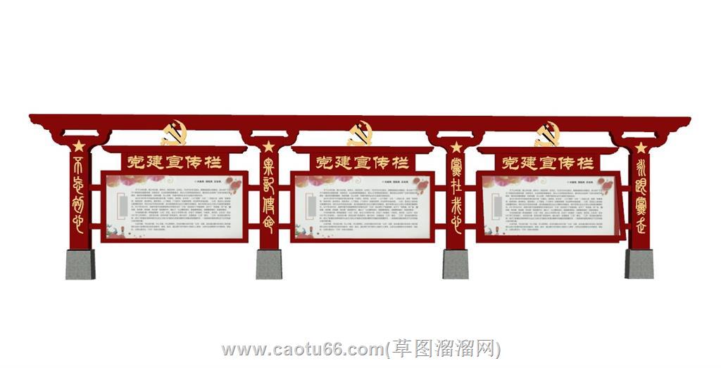 新中式党建宣传栏SU模型