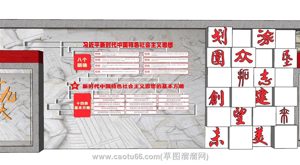 党建宣传墙SU模型