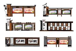 乡村党建宣传栏SU模型