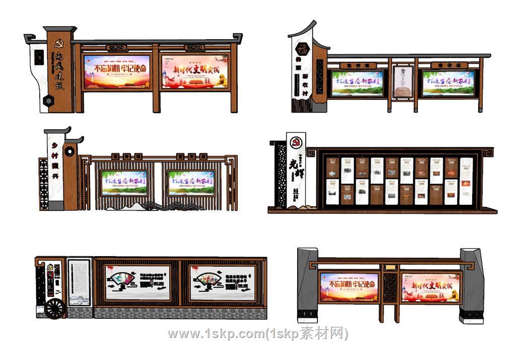 乡村党建宣传栏SU模型