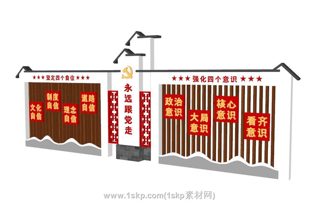 乡村党建宣传栏SU模型