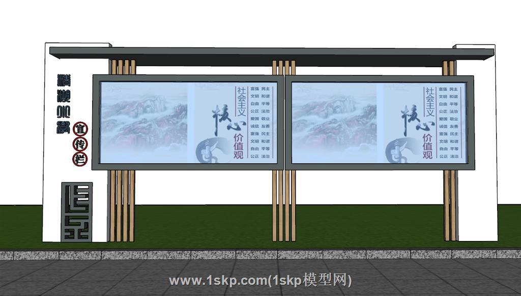 新中式宣传栏SU模型