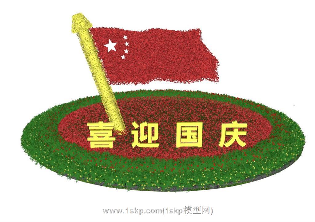 国庆节日草雕SU模型