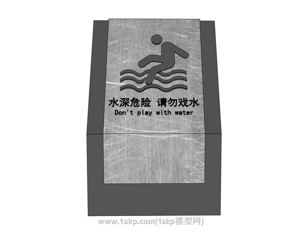 警示牌请勿游泳