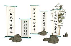 唐诗宋词条布
