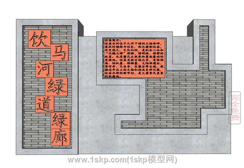 中式文化景墙