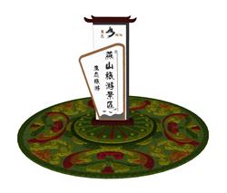 乡村的标识牌