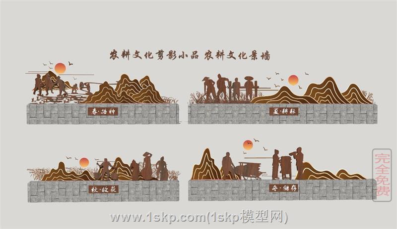 农耕文化景墙剪影