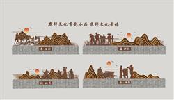 农耕文化景墙剪影