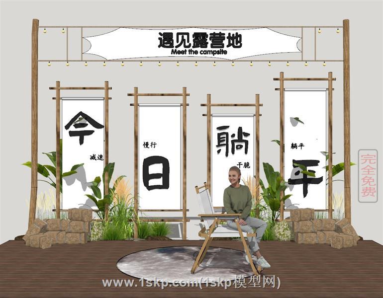 露营平躺打卡躺平