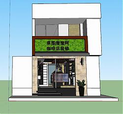 咖啡店奶茶店饮品店SU模型