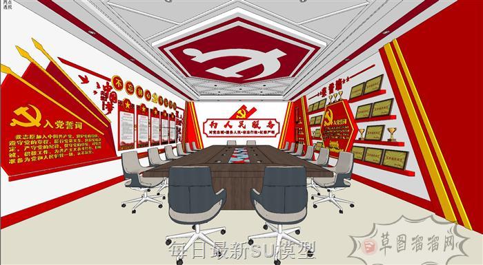 党建会议室活动室SU模型
