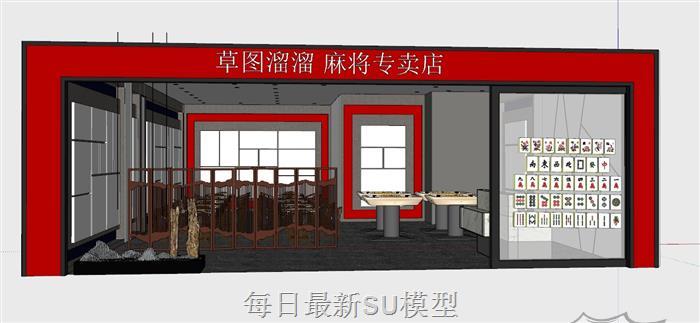麻将专卖店SU模型