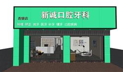 口腔牙科门诊SU模型