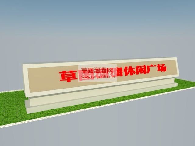 广场置石标志广场置石SU模型