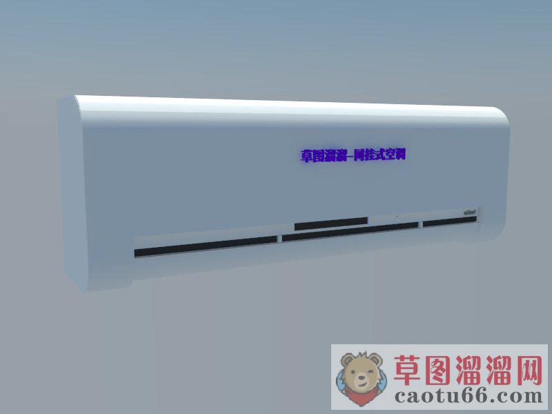 挂式空调SU模型