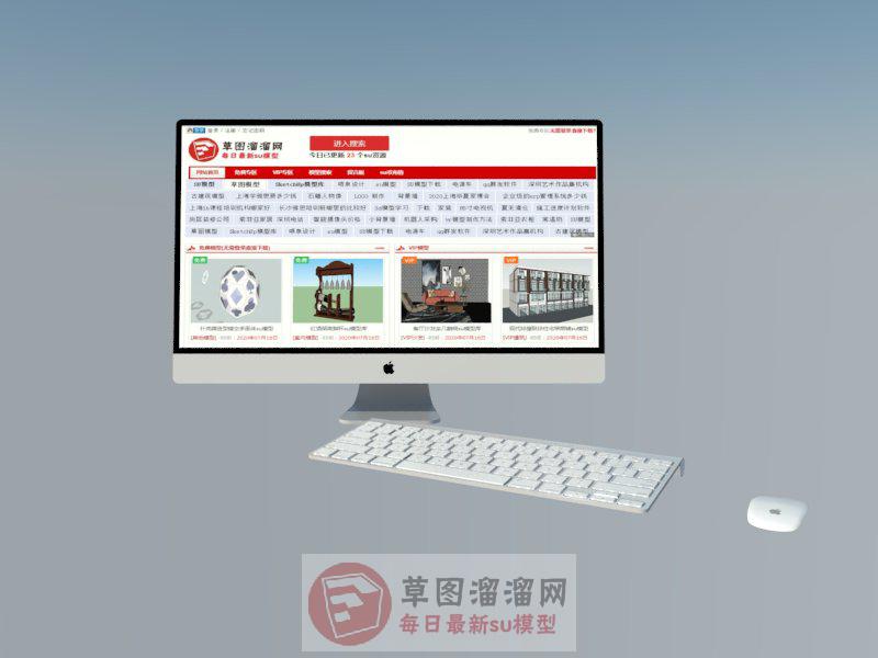 苹果电脑一体机SU模型