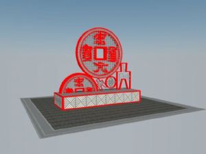 元宝货币雕塑SU模型