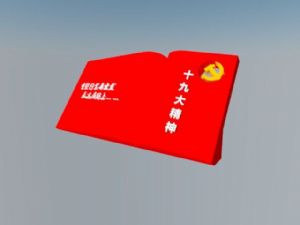 党建雕塑小品SU模型