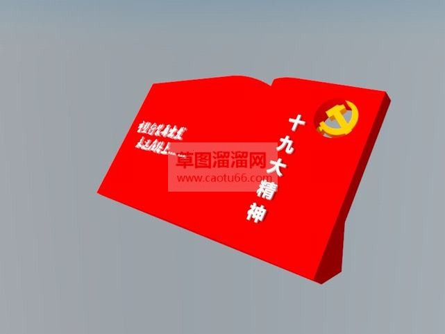 十九大精神党SU模型