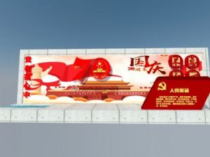 中国梦70周SU模型