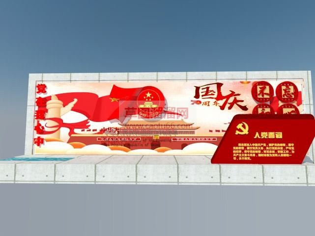中国梦70周SU模型