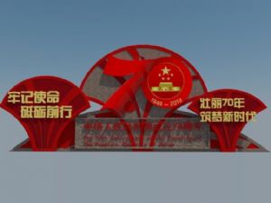 怎么做党建7SU模型