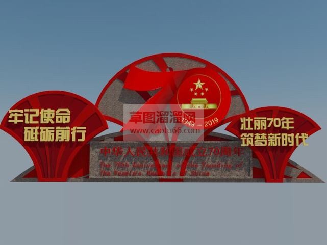 怎么做党建7SU模型