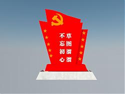 党旗不忘初心雕塑SU模型