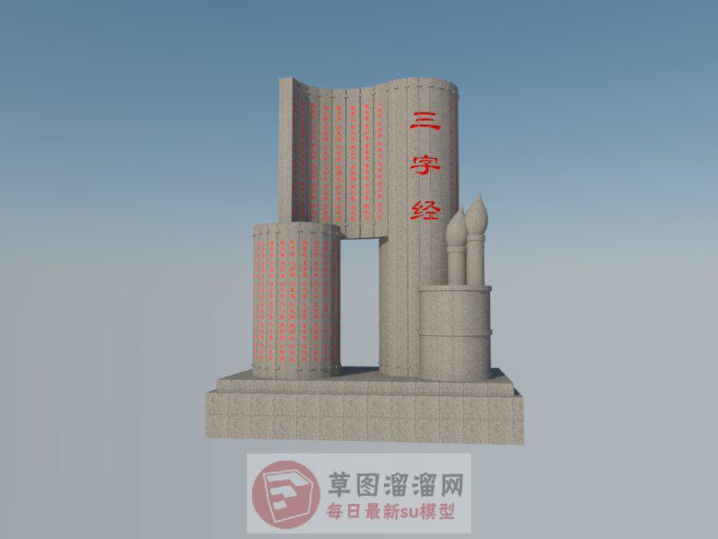 三字经竹简文化雕塑SU模型