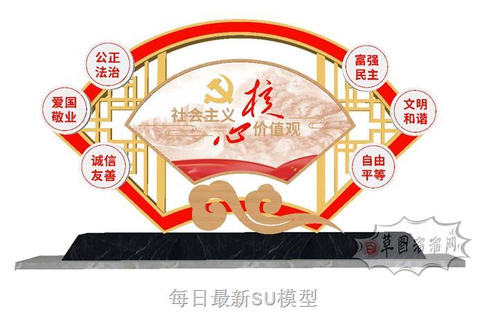 党建小品社会主义SU模型