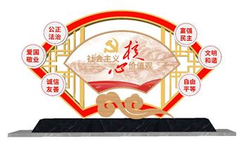 党建小品社会主义SU模型