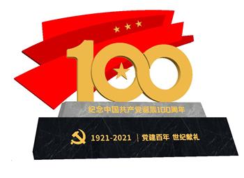 诞辰100周年党建SU模型