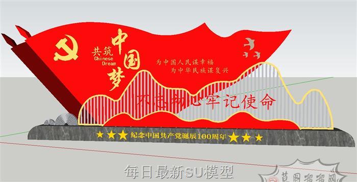 建党100周年建筑SU模型
