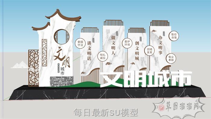 文明城市雕塑SU模型