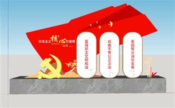 党建社会主义核心SU模型