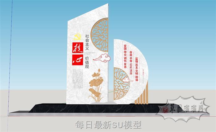 党建社会主义核心SU模型