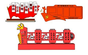 党建宣传栏SU模型