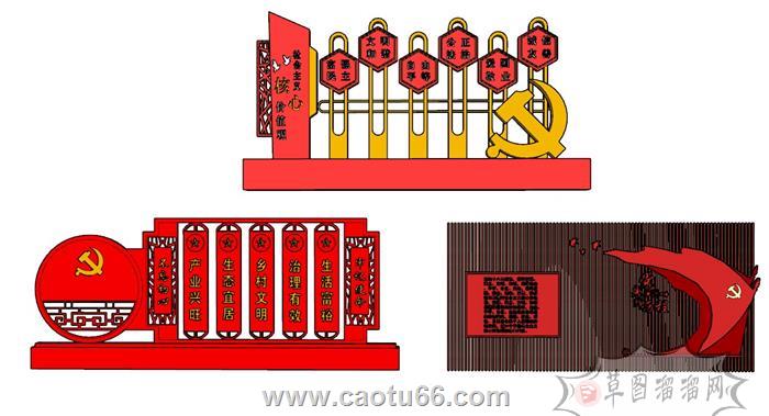 党建宣传栏SU模型