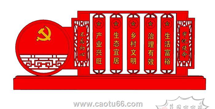党建宣传栏不忘初心SU模型