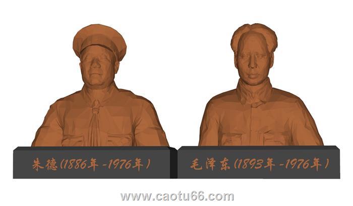 毛主席朱德雕像SU模型