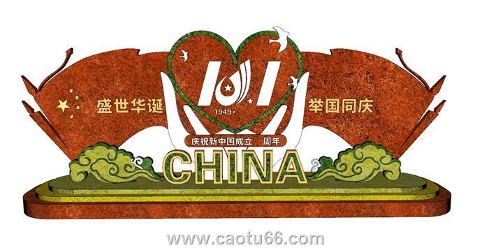 建党100周年SU模型