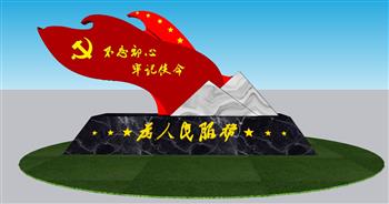 社会主义核心价值观雕塑SU模型