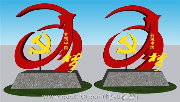 社会主义核心价值观雕塑SU模型