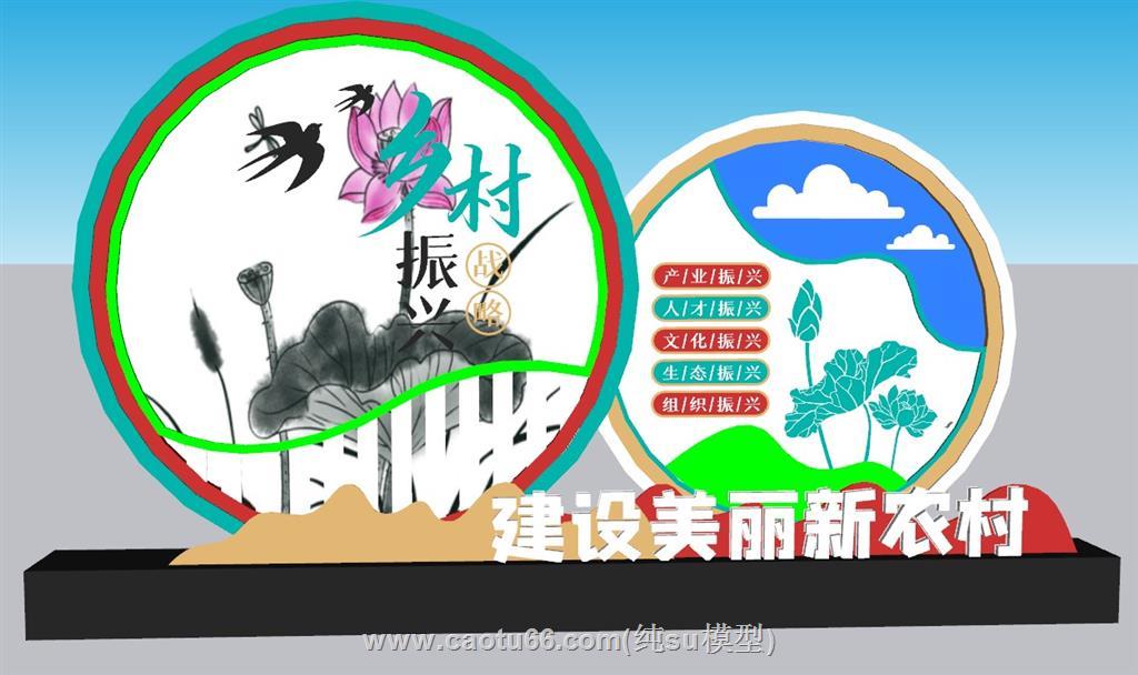 党建乡村振兴SU模型
